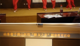 内分泌科庆祝世界糖尿病日医患联谊及义诊活动组图（一）