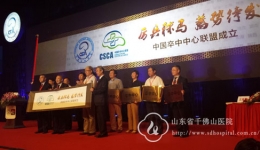 我院成为首批中国卒中中心联盟综合（高级）卒中中心