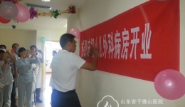 我院整修一新的小儿外科病区正式对外开诊