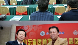山东省医师协会胸外科医师分会成立大会暨胸外科医师论坛近日胜利召开