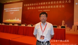刘天起主任当选中国医师协会心力衰竭专业委员常委