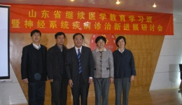 神经内科举办2009年省级继续教育培训班