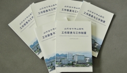 全面落实医院管理评价指南