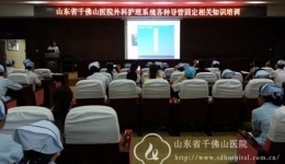 外科护理系统开展各种导管固定规范化培训