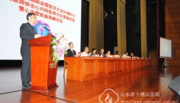 心内二科主办CCVM2015心血管疾病高峰论坛