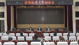 医院组织召开外包服务单位疫情防控工作座谈会