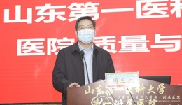 医院召开2020年第二季度质量与安全管理委员会会议