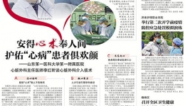 李红昕：安得“心术”奉人间  护佑“心病”患者俱欢颜