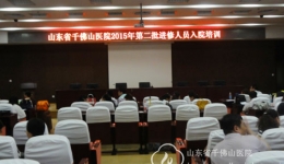 我院迎来第二批进修人员入院