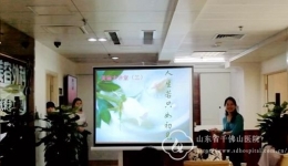 整形外科举办第三届“美丽大讲堂”沙龙活动