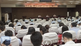 医院召开党风廉政建设暨纠风工作会议
