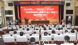 银社医三方携手合作 共建历下“互联网医院+智慧社区”