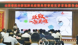 我院援鄂队员周蕾在全省抗击疫情典型事迹宣讲首场报告会作精彩演讲