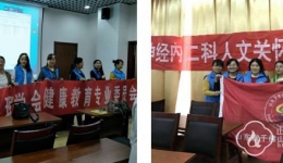 人文关怀进社区 健康教育暖人心
