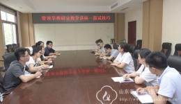 卫生管理学教研室举办“面试技巧”教学专题讲座