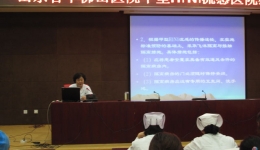 我院护理部举办甲流防控知识专家讲座