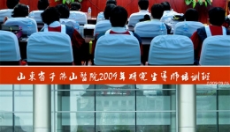 我院研究生导师培训班隆重召开
