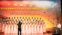 我院荣获驻济部属卫生单位“红色歌曲大家唱”比赛二等奖