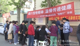 院团委开展庆“五四”青年义诊活动