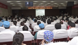 医院召开“医疗质量管理年”全体医师大会
