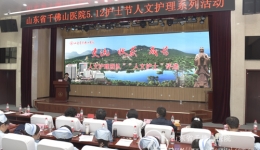 我院人文护理团队、人文护士评选活动圆满结束
