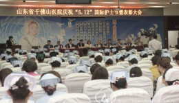 我院召开庆祝“5.12”国际护士节暨表彰大会