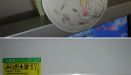 节能降耗，从我做起