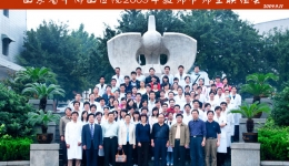 我院举办庆祝教师节师生联谊会