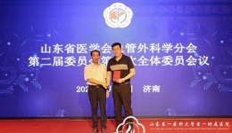 张曙光教授当选山东省医学会血管外科学分会第二届委员会主任委员