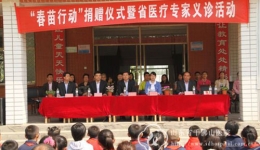 “春苗行动”到高唐 义诊捐赠暖人心