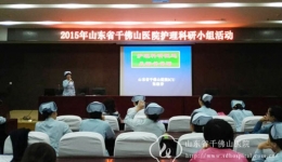 护理学术周 科研小组在行动