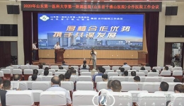 医院组织召开2020年合作医院工作会议
