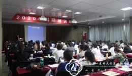 内分泌科组织第八期“2020年科研培训班”
