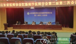 首届肛肠学术知识竞赛圆满闭幕