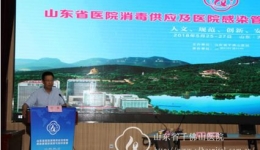 感染管理科成功举办“山东省医院消毒供应及医院感染管理培训班与知识竞赛”