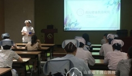 分享健教经验 提升人文护理
