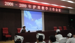 我院护理部召开2008—2009年度护理教学工作总结会议