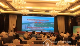 山东省医师协会精准药物治疗专业委员会学术沙龙在济南举办