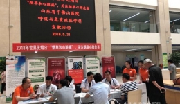 呼吸与危重症医学科举办“世界无烟日”宣教活动
