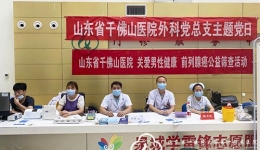 “走在前列 固我长城” “庆八一 送健康”前列腺癌免费筛查活动