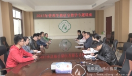 开展系列讲座  加强管理教学