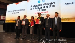 我院勇夺全国高等医学院校大学生临床技能竞赛特等奖