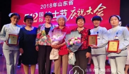 我院白衣天使获山东省护理学会表彰