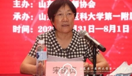 山东省医师协会普外医师分会第三届委员会成立大会暨第四届山东千佛山普外论坛成功举办