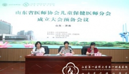 李燕教授当选省医师协会儿童保健医师分会首届主任委员