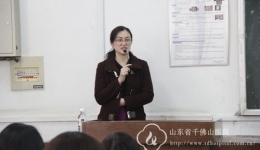 院工会携医师走进山师大进行“女生那些事儿”之生理健康讲座