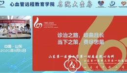 心内科高质量完成专培基地全国名院大查房