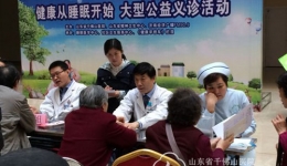 “世界睡眠日”期间我院组织义诊及科普宣传活动