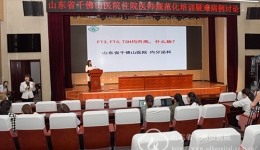 内分泌科住院医师规范化培训疑难病例讨论会召开
