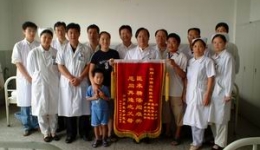 奉献爱心   攻克顽疾